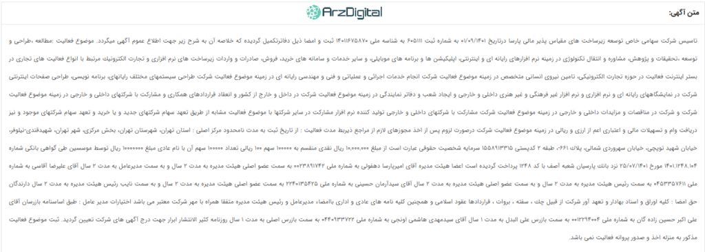صرافی صراف: نقد و بررسی و اطلاعات کامل صرافی صراف: نقد و بررسی و اطلاعات کامل