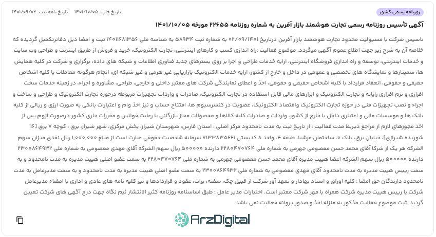 صرافی کافه ارز: نقد و بررسی و اطلاعات کامل