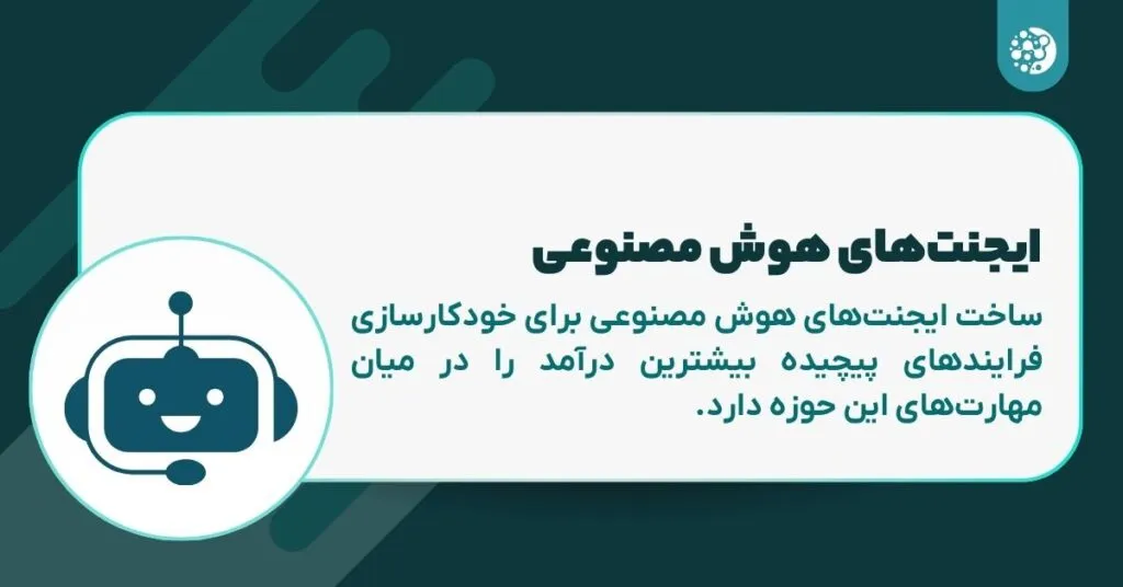 ۹ مهارت درآمدزای هوش مصنوعی که شما را به استقلال مالی می‌رساند