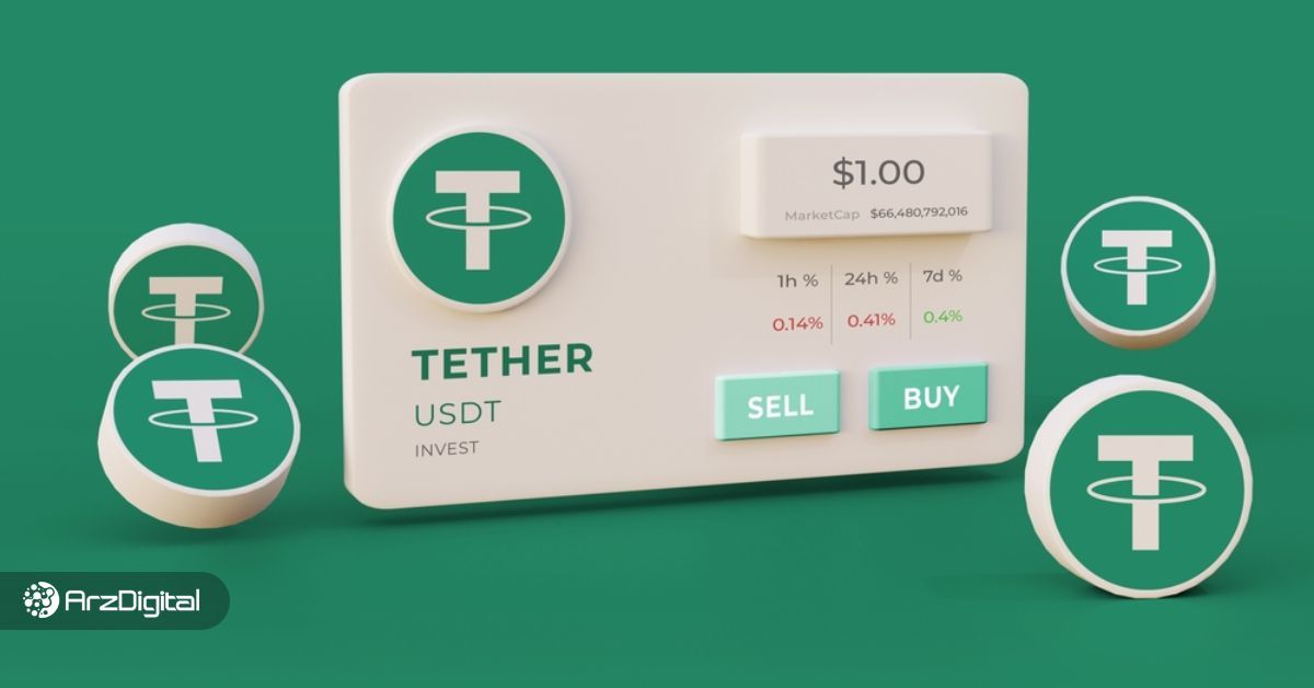 بهترین صرافی خرید تتر