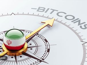 گزارش نشست بررسی مفاهیم اولیه حوزه ارزهای رمزنگاری شده ، بلاک چین و کارکردهای آن در محل اتاق بازرگانی تهران