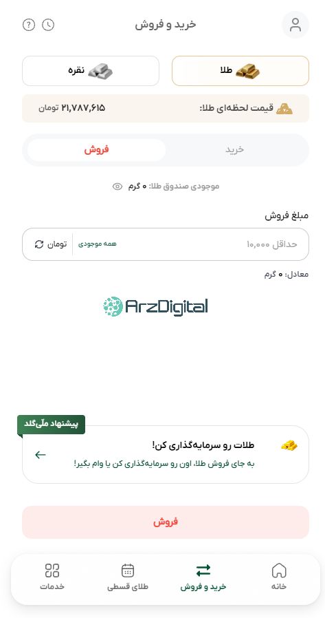 بررسی پلتفرم طلای ملی گلد بررسی پلتفرم طلای ملی گلد