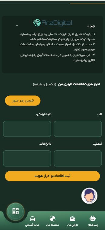 بررسی پلتفرم طلای مای شمش