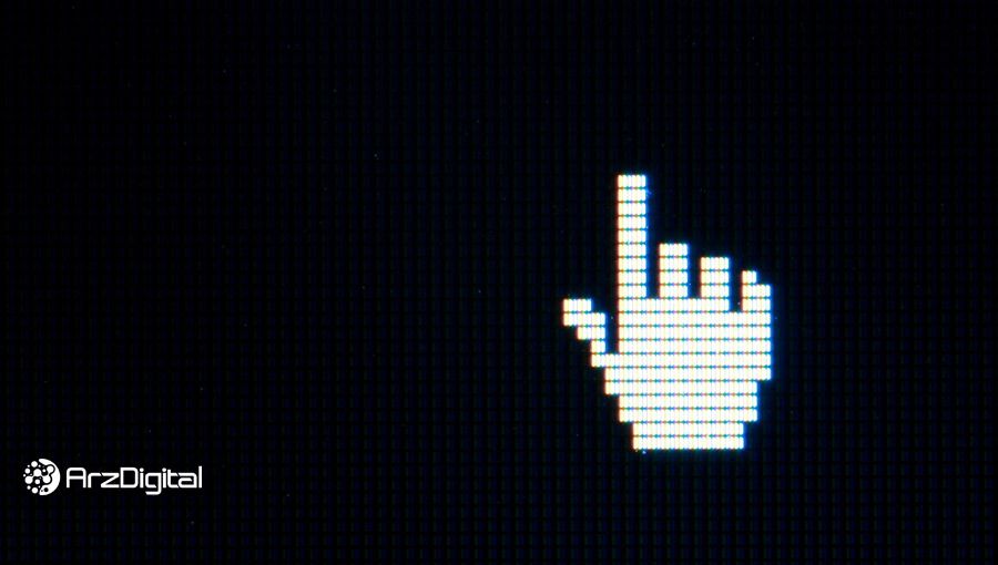 ارز دیجیتال