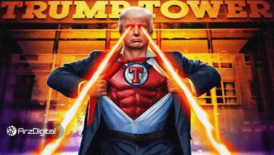 مجموعه NFTهای ترامپ در عرض یک روز به‌طور کامل به فروش رسید؛ ۲میلیون دلار معامله در اوپن‌سی