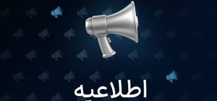 والکس معاملات تتر را موقتاً محدود می‌کند؛ اعمال محدودیت در چارچوب ابلاغ بانک مرکزی
