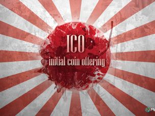 متصدیان امور مالی ژاپن موضع خود در خصوص عرضه اولیه سکه را صریحا مشخص نمودند