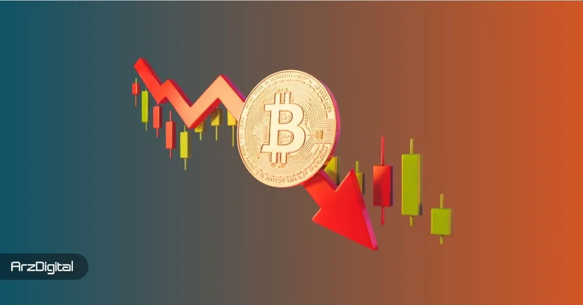 سناریوهای نزولی بیت کوین سقوط به زیر ۹۰هزار دلار را پیش‌بینی می‌کنند