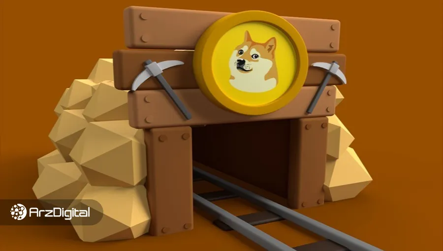 آموزش استخراج دوج کوین؛ هرآنچه باید بدانید