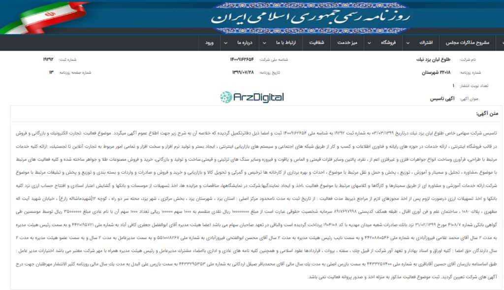 بررسی پلتفرم طلای طلاین