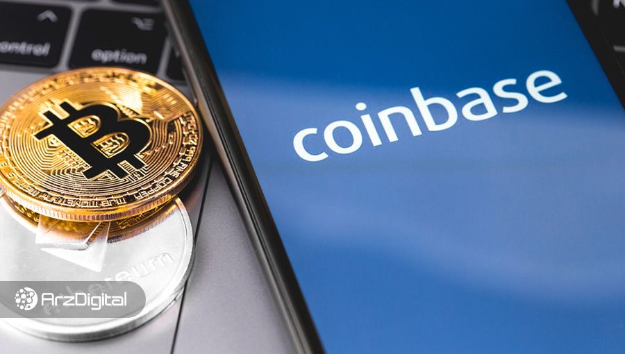 کوین بیس، بزرگترین صرافی بیت کوین آمریکا، با عرضه اولیه سهام عمومی خواهد شد