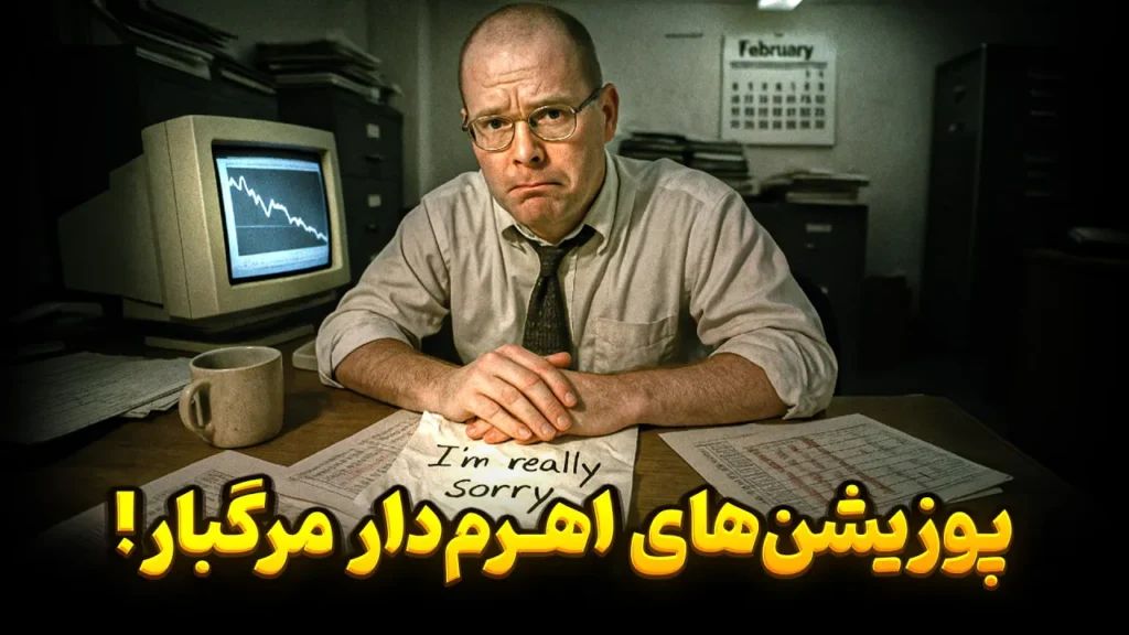 معاملات اهرم دار