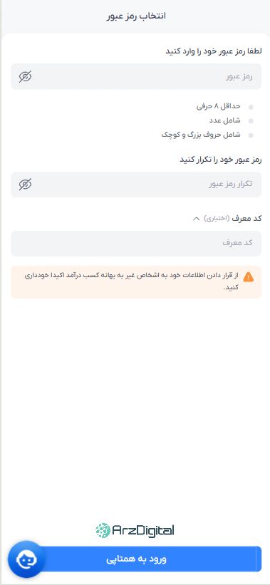 صرافی همتاپی: نقد و بررسی و اطلاعات کامل