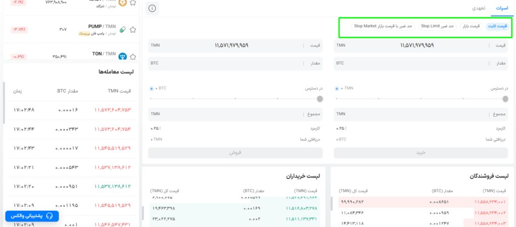 نقد و بررسی جامع صرافی والکس