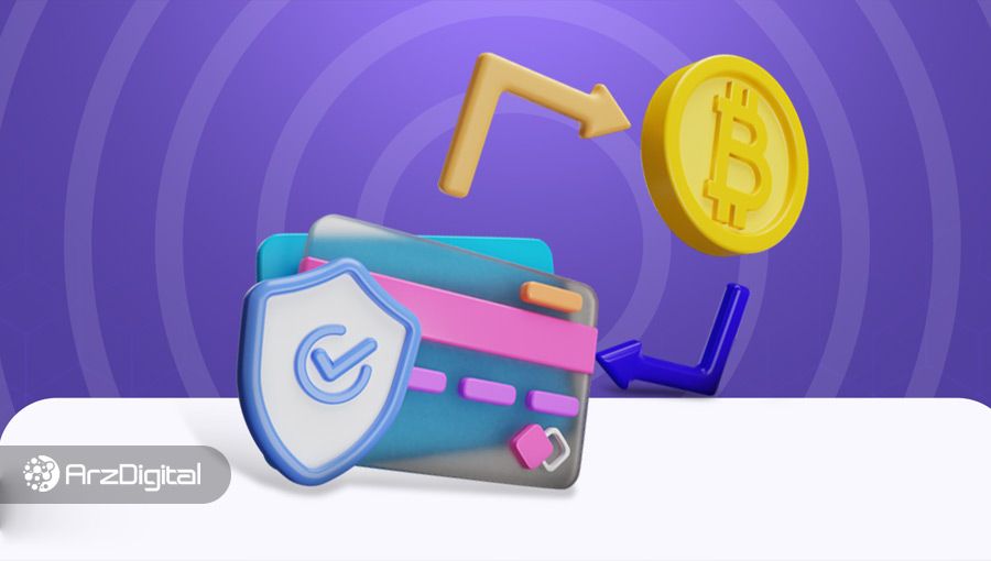 کارمزد صرافی‌های ارز دیجیتال