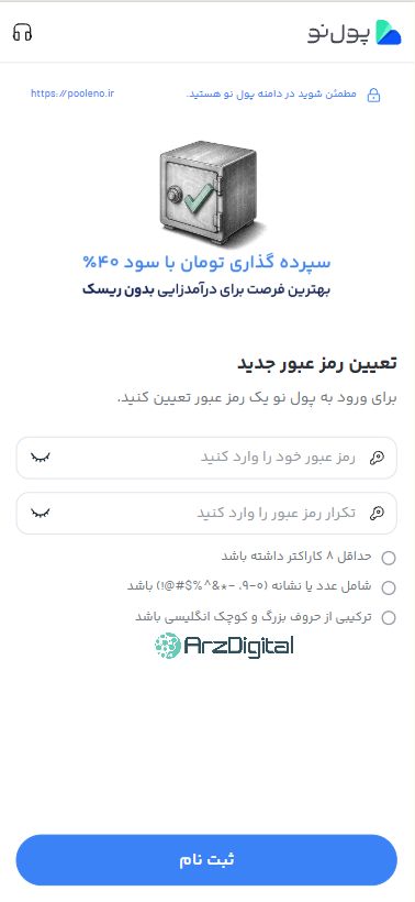 صرافی پول نو: نقد و بررسی و اطلاعات کامل
