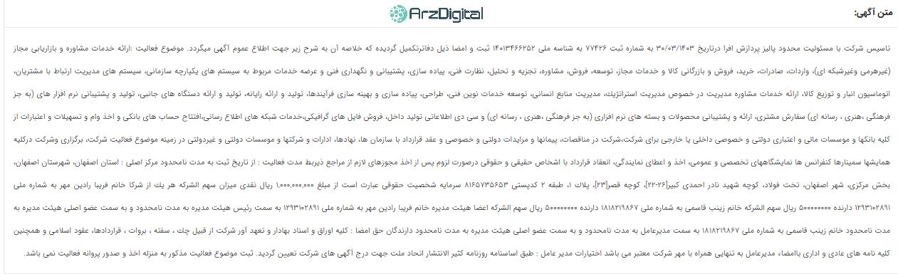 صرافی ایران اکسچنج: نقد و بررسی و اطلاعات کامل