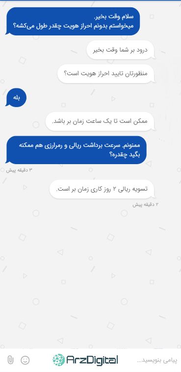 صرافی ایران اکسچنج: نقد و بررسی و اطلاعات کامل