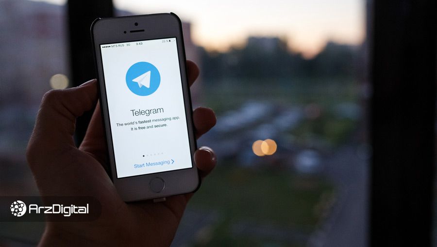 ارز دیجیتال تلگرام