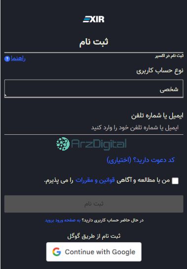 صرافی اکسش: نقد و بررسی و اطلاعات کامل