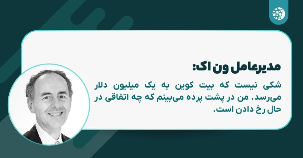 سرمایه‌گذاران نهادی در حال فروش بیت کوین برای خرید این آلت کوین هستند