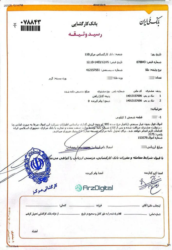بررسی پلتفرم طلای زرپی