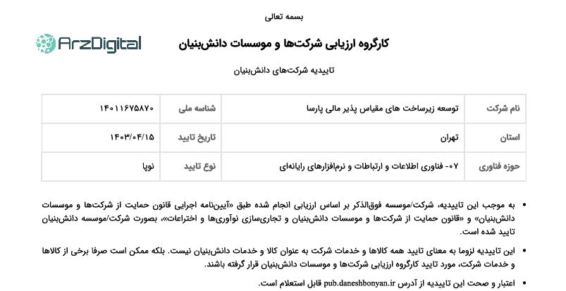 صرافی صراف: نقد و بررسی و اطلاعات کامل صرافی صراف: نقد و بررسی و اطلاعات کامل
