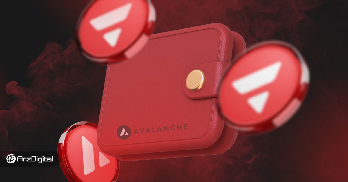 بهترین کیف پول‌های آوالانچ (AVAX) در سال ۲۰۲۴