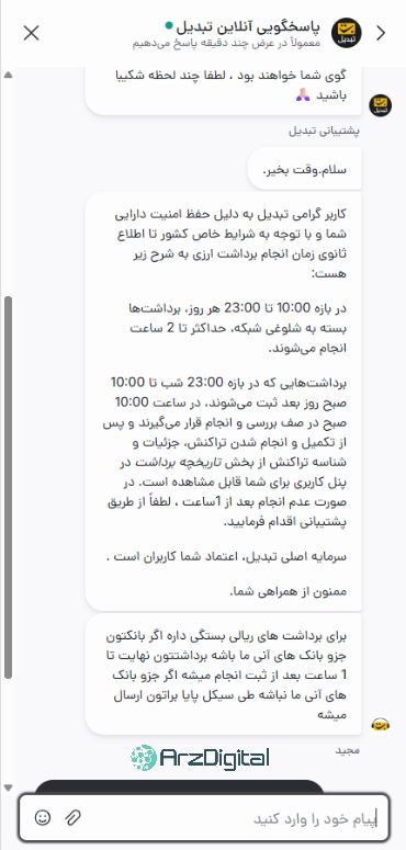 صرافی تبدیل: نقد و بررسی و اطلاعات کامل