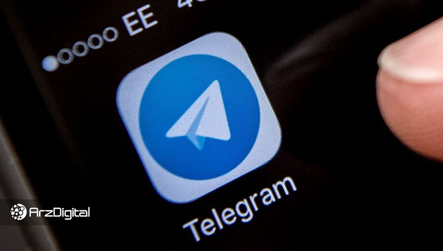 تلگرام
