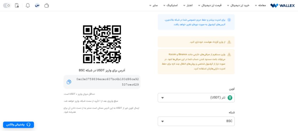 نقد و بررسی جامع صرافی والکس