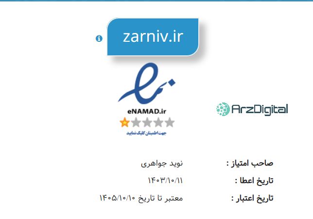 بررسی زرنیو | اعتبار، کارمزد، امکانات و آموزش خرید و فروش طلا