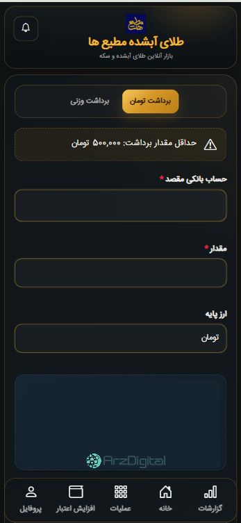 بررسی پلتفرم طلای مطیع‌ها