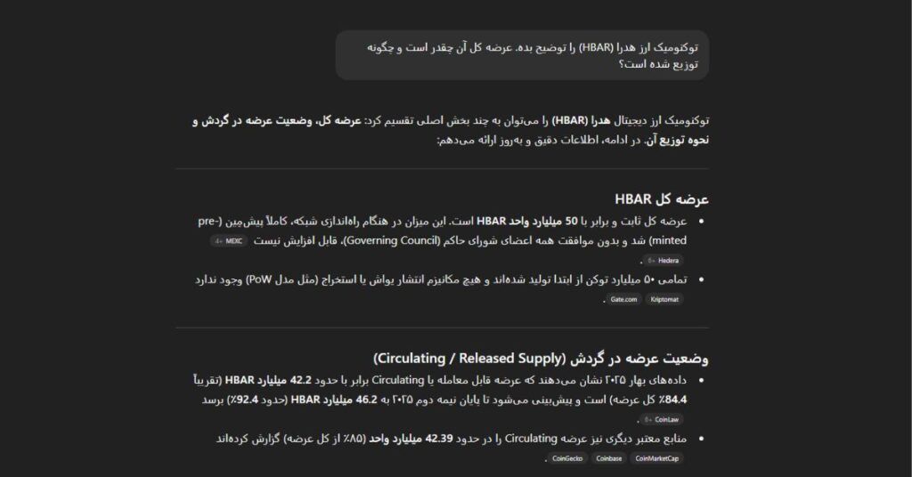 بررسی توکنومیکس پروژه‌های کریپتو با ChatGPT