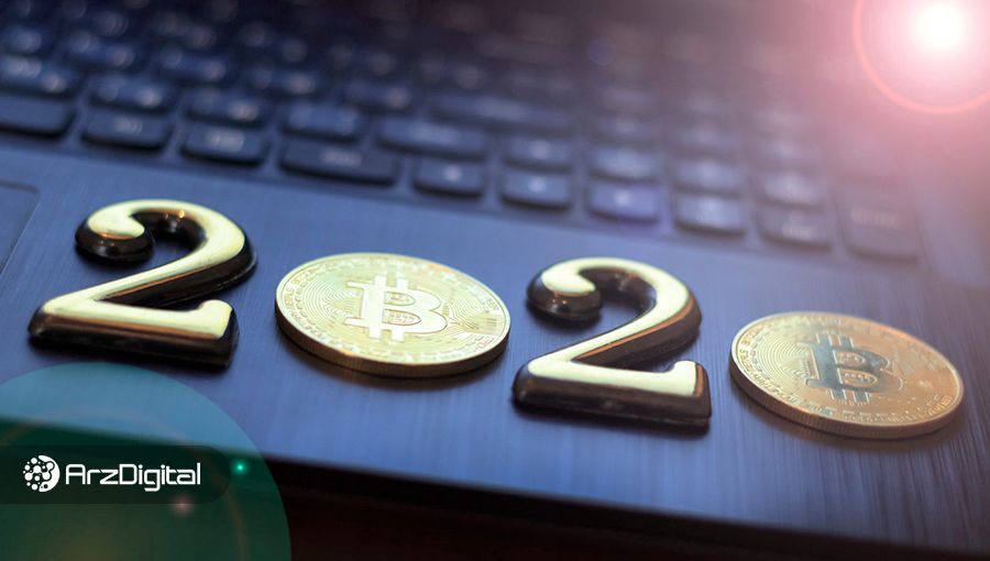 ۱۰ رویداد برتر حوزه بلاک چین و ارزهای دیجیتال در سال ۲۰۲۰