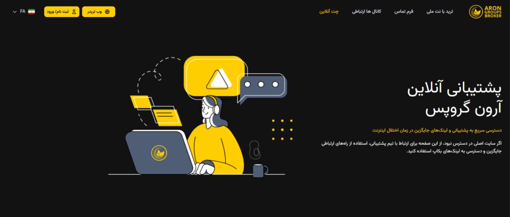 آموزش ترید با اینترنت ملی؛ کدام بروکرها بدون VPN کار میکنند؟ آموزش ترید با اینترنت ملی؛ کدام بروکرها بدون VPN کار میکنند؟