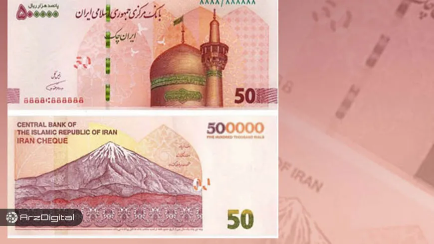 ۴ صفر از پول ملی حذف شد