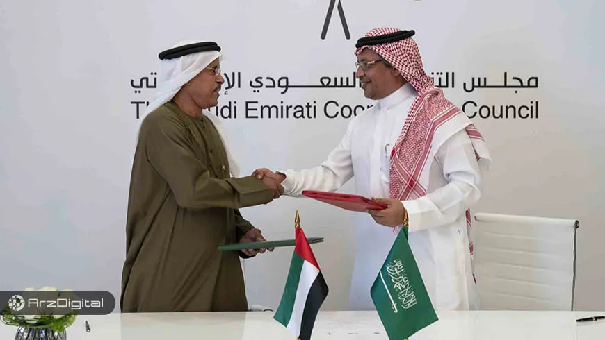 جزئیاتی از ارز دیجیتال مشترک امارات و عربستان منتشر شد !