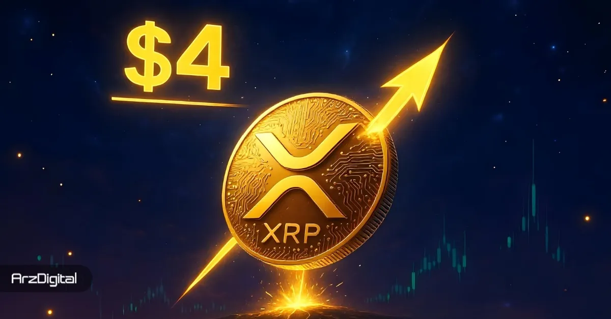 ریپل در سودآورترین فاز خود است! قیمت XRP آماده جهش به ۴ دلار