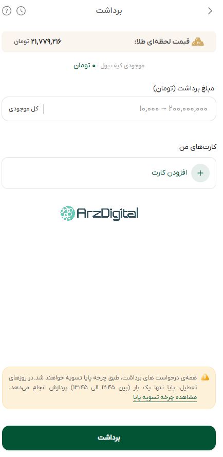 بررسی پلتفرم طلای ملی گلد بررسی پلتفرم طلای ملی گلد