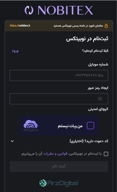 صرافی نوبیتکس: نقد و بررسی و اطلاعات کامل