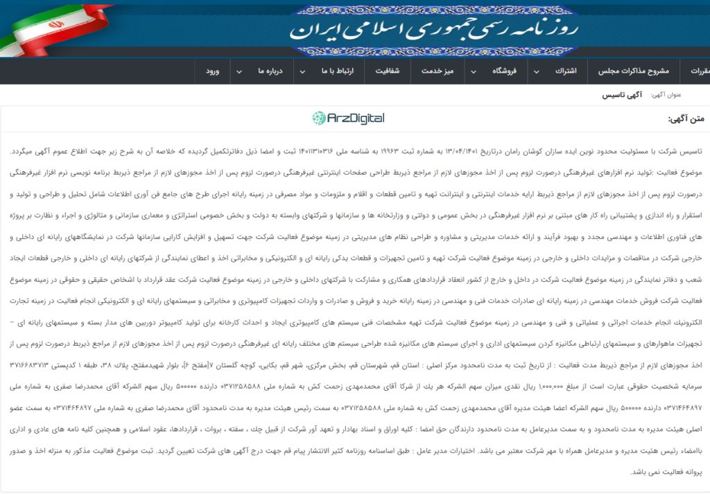 صرافی اکسینو: نقد و بررسی و اطلاعات کامل
