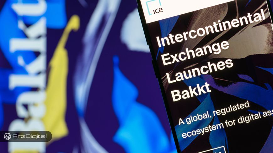اولین دستاورد پلتفرم بکت (Bakkt) با وجود تاخیر مجدد در راهاندازی آن رقم خورد