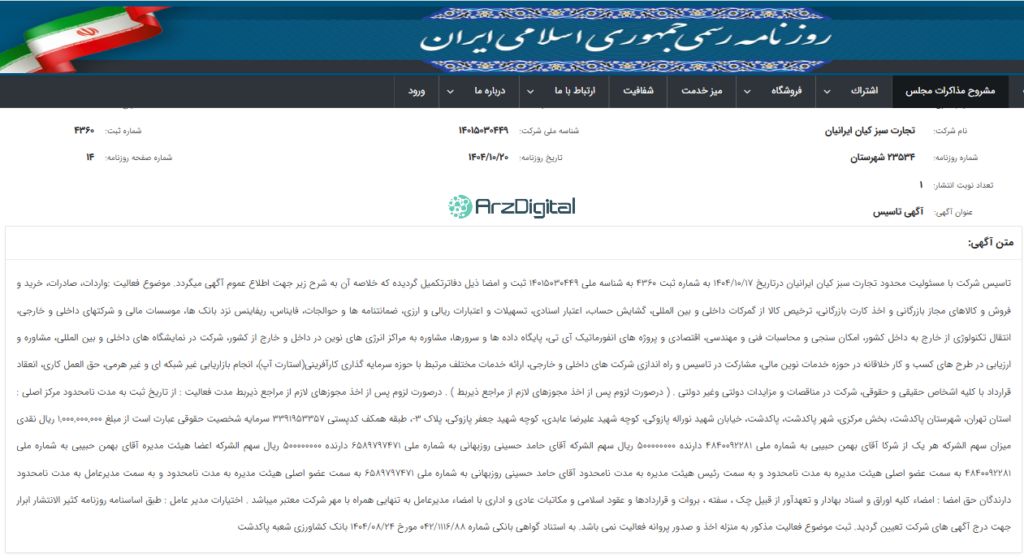 صرافی پولیار: نقد و بررسی و اطلاعات کامل
