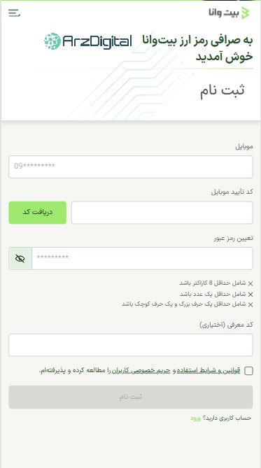 صرافی بیت‌وانا: نقد و بررسی و اطلاعات کامل