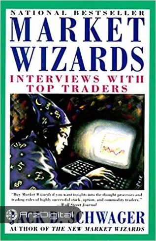 مسیر هشتگانه تبدیل شدن به یک تریدر افسانهای مسیر هشتگانه تبدیل شدن به یک تریدر افسانهای