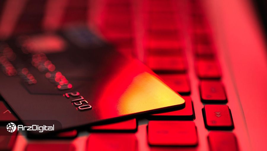 درگاه پرداخت صرافی