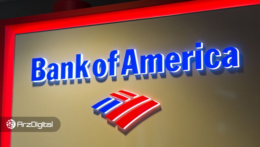 بنک آف آمریکا