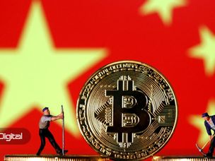 تمرکز شدید ماینینگ؛ چین ۶۵ درصد هش ریت شبکه بیت کوین را در اختیار دارد