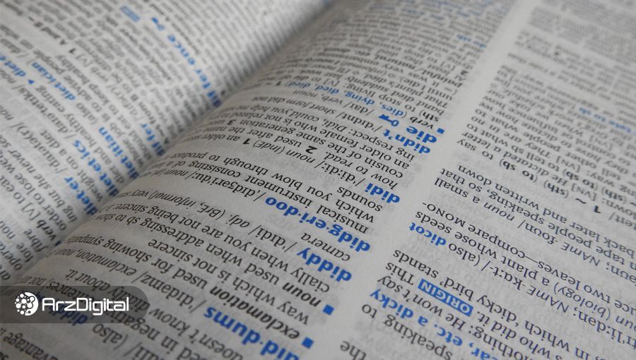 ساتوشی به لغت نامه آکسفورد اضافه شد